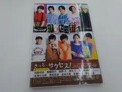 テレビ演劇 サクセス荘 公式ファンBOOK 「テレビ演劇サクセス荘」製作委員会