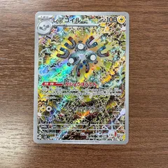 2025年最新】レアコイルARの人気アイテム - メルカリ