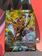 超重竜 ゴルファンタジスタ ブラックホールインワン 20thSP B 超重竜 ゴルファンタジスタ ブラックホールインワン 20thSP B 2