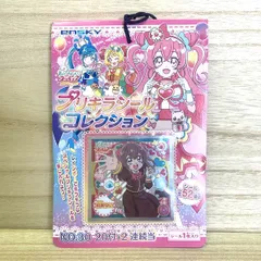 2024年最新】プリキラシールコレクションの人気アイテム - メルカリ