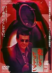 三浦友和 映画 ポスター10枚まとめて 東宝 東映 悲しき