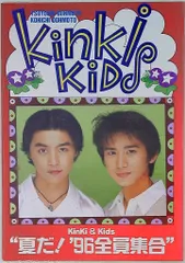 2025年最新】kinki kids 96の人気アイテム - メルカリ
