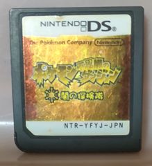 DSポケモン不思議のダンジョン闇の探検隊
