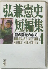 2025年最新】弘兼憲史短編集の人気アイテム - メルカリ 