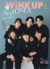WINK UP SixTONES 表紙 2026年最新】winkup sixtones 表紙の人気アイテム - メルカリ