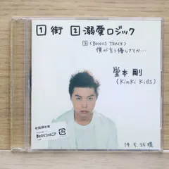 堂本剛　キンキ　カバ　DVD付き　初回限定 未開封新品 2025年最新】堂本剛の人気アイテム - メルカリ