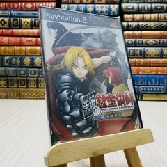 8-1 PS2ソフト　鋼の錬金術師 ～翔べない天使～