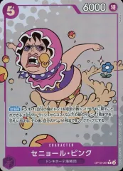 2025年最新】セニョール・ピンクの人気アイテム - メルカリ