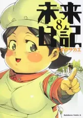 2025年最新】未来日記の人気アイテム - メルカリ