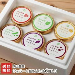 ジェラート詰め合わせ 6個入り