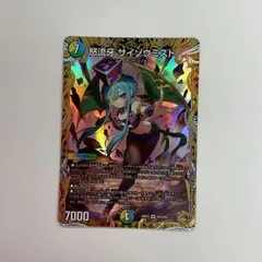 2025年最新】怒流牙 サイゾウミストの人気アイテム - メルカリ