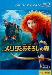 【中古】メリダとおそろしの森  [レンタル落ち] [Blu-ray] [ブルーレイ]