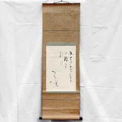 掛け軸 墨竹図 乾隆九年 秋月既望 鄭板橋 - メルカリ