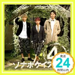 2025年最新】ソナーポケット cdの人気アイテム - メルカリ