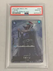 【美品】Tボーン(パラレル) R [メモリアルコレクション] EB01-049 (PSA10) ワンピースカードゲーム