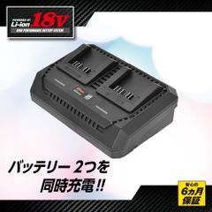 アストロプロダクツ DC18V リチウムイオンバッテリー専用2口充電器 BC227