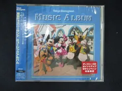 1715★未開封CD 東京ディズニーランド ミュージック・アルバム ※ワケ有