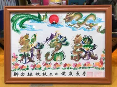 横浜中華街元祖•花文字 名前書き オーダー注文 本日か翌日発送　誕生日　贈物最適