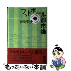 2024年最新】陣野_俊史の人気アイテム - メルカリ