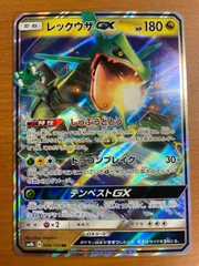 レックウザGX SM8b B 098/150 RR 状態A ★ ポケカ