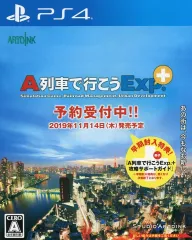 【中古】販促品 ≪リーフレット・小冊子≫ PS4 A列車で行こうEXP フライヤー
