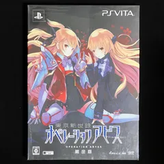 東京新世録 オペレーションアビス 限定版　 PSVita
