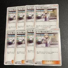 2025年最新】オーキド博士 srの人気アイテム - メルカリ 2025年最新】オーキド博士 srの人気アイテム - メルカリ