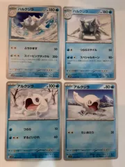 ポケモンカード ハルクジラ アルクジラ S―138
