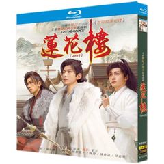 中国ドラマ 「蓮花楼（れんかろう）」ブルーレイ全話収録　中華古装ドラマ　中国人気江湖を渡る者たち   字幕:日本語