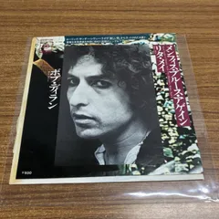 レコード　国内盤　マリーへのメッセージ　ボブディラン　７インチ　送料込み レコード 国内盤 マリーへのメッセージ ボブディラン 7インチ