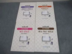 2025年最新】司法書士 クレアールの人気アイテム - メルカリ