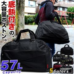 ボストンバッグ 修学旅行 旅行 大容量 57L ボストンバック 林間学校 底鋲 キャンプ 合宿 大型 メンズ レディース ナイロン 大きい シンプル 迷彩 ショルダー 防災 安い BODY WOLF BW-16