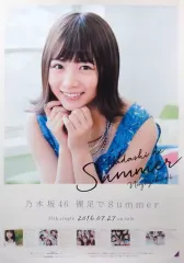 2025年最新】乃木坂46 裸足でsummer ポスターの人気アイテム