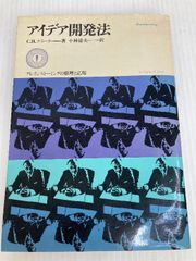 【中古】 米ソ覇権の構図 世界を操る超大国の思惑/日本教文社/田久保忠衛 中古】 米ソ覇権の構図 世界を操る超大国の思惑/日本教文社