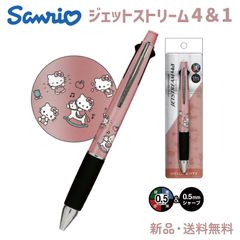 キティ　ファスナーマスコット＆ボールペン、シャーペン キティ ファスナーマスコット＆ボールペン、シャーペン ハロー