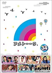 【中古】DVD▼アメトーーク(81枚セット)1～45 レンタル落ち 全81巻 中古】DVD▽アメトーーク(81枚セット)1～45 レンタル落ち 全81巻