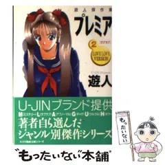 2024年最新】遊人の人気アイテム - メルカリ