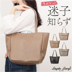 ☆ Legato Largo アーバンPU トート Legato Largo トートバッグ LH-X0282 レガートラルゴ トート バッグ トートバック レディース 小さめ 大容量 軽量 軽い 通勤 肩掛け おしゃれ シンプル 上品 きれいめ