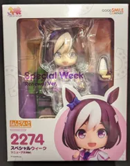 ねんどろいど スペシャルウィーク リニューアルVer