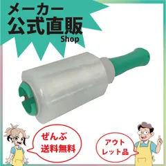 新規出店☆【ハンディストレッチぐるぐるラップ簡単セット　　】／送料無料／紺屋商事／ラップ業務用　ミニストレッチフィルム　ｐａｃｋｉｎｇ　養生　木材　本梱包　防水　防湿　物流　粘着　倉庫　小物　手巻き　事務用品　梱包用　業務用