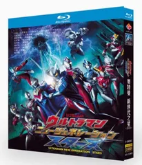 新品未開封 ウルトラマン Blu-ray BOX Standard Editio Amazon.co.jp: ウルトラマン Blu-ray BOX Standard Edition