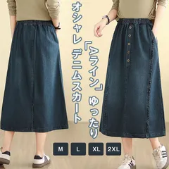 デニムスカート マキシ丈 スカート オシャレ デニムスカート レディース スカート ストレッチ性あり 体型カバー M L XL XXL 夏 春 普段着 着やすい デニムスカートネイビー ウエストゴム スカートyiren04