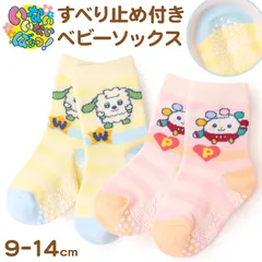 いないいないばあっ！ ベビーソックス 靴下 キッズ 男の子 女の子 クルー丈 9-14cm かわいい 子供 ソックス 保育園
