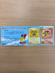 【EL5】ANAスペシャル ポケモンジェット　’99バージョン　サンダー　ファイヤー 旧裏 FJ9780