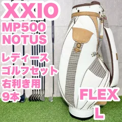 初心者 XXIO ゼクシオ MP500 5代目 レディース ゴルフセット Yahoo!オークション -「ゼクシオ mp500 レディース」(クラブ