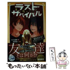 ★最終価格!!★ラストサバイバル、絶叫学級、戦国ベースボール等まとめ売り！54冊 ☆最終価格!!☆ラストサバイバル、絶叫学級、戦国ベースボール等