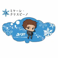 2025年最新】ユーリ！！！ on ICE ミラーの人気アイテム - メルカリ