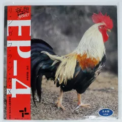 邦楽 EP-4 Lingua Franca-X EP-4Lingua Franca-X (12inch) - パライソレコード