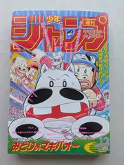 ②29113　週刊少年ジャンプ 1995年　17冊まとめて ②29113 週刊少年ジャンプ 1995年 17冊まとめて