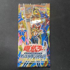 遊戯王 未開封 プレミアムパック復刻版 3個セット 決闘者伝説